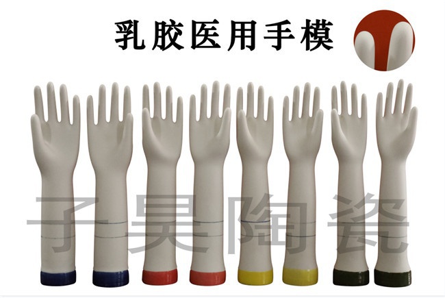 乳膠醫用手模